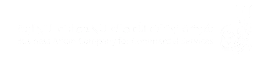 اركان الأعمال